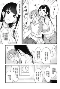 (C92) [Pochi-Goya. (Pochi.)] Ane Naru Mono 5 (Ane Naru Mono) [Chinese] [屏幕髒了漢化]