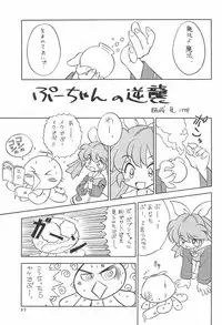 [Marchen Honpo (Various)] Popuri no Okusuriya-shan (Fushigi Mahou Fun Fun Pharmacy)