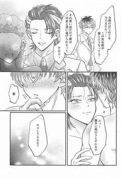 Wizard teacher TSUTSUJIMORI