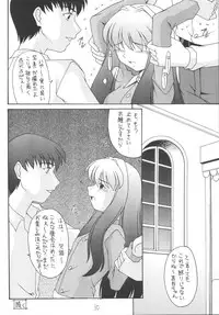 (C67) [Asanoya (Kittsu, Amaniji, P-chan)] My Hime -vol.1- (Mai-HiME)