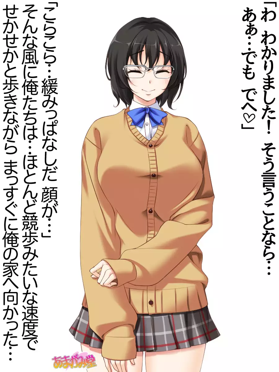 Jimiko-san Dai 2-bu Ch. 1-7