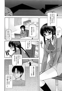 [Ichiko] M-Chick [Digital]