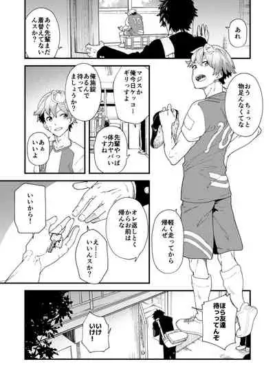 Gakkimatsu Seikinou Chousa