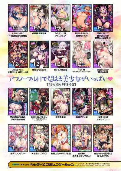 Kukkoro Heroines Vol. 15