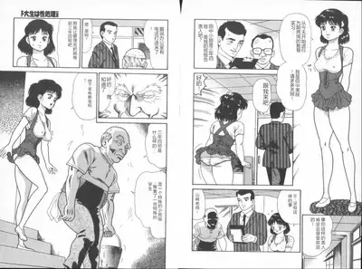 Dashichae! - Ejaculate!