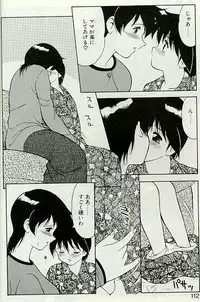 [Ogami Wolf] Shion no Yoru [Incomplete]