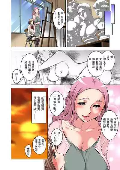 Zetsumetsu Kigu Danshi ~ Boku no Kokan ga Nerawareru Wake | 瀕臨絕種的男子～所有人都在覬覦我的小弟弟 Ch.1-31