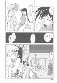 [Narazu Yoshitomo] D.A.