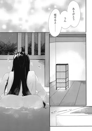 oshinobiabekkunoechiechionsenkitan