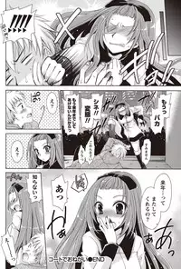 Namaiki! 2011-02 [Digital]