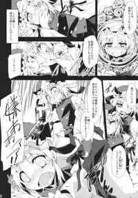 (C78) [Include (Foolest)] Saimin Ihen 5 ~Blind Justice~ (Touhou Project)