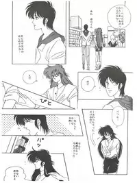 [Project Freaks (Various)] New Carnival Night (Kimagure Orange Road)