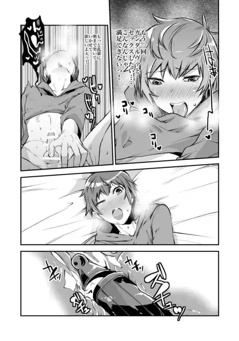 Inran Gran-kun Fighter hen