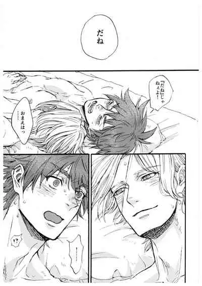 [NICEGUY (msk)] “Sonna Tsumori ja” (SK8 The Infinity)