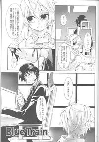 [Luciferhood (Uchoten)] Blue Train (Death Note)