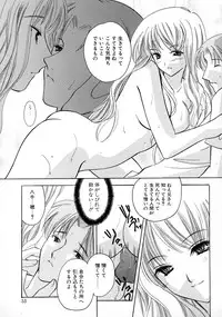 [Kouno Yukiyo] Shimotsuki Jinja Ibun