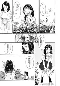 [Machida Hiraku] Green-out [Digital]