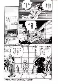 [Mon-Mon] Manami-chan To Asobou