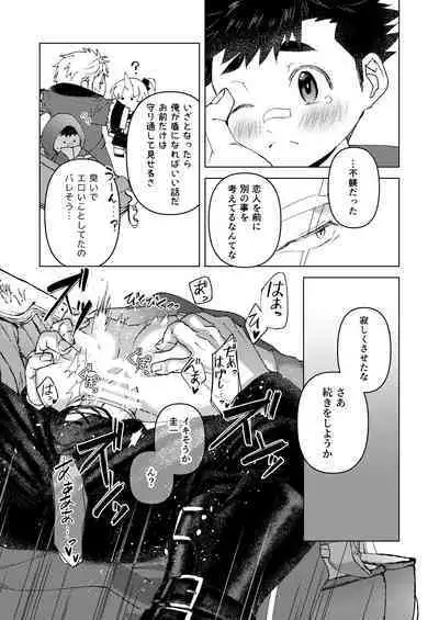 その扉を開けないで