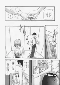 (Yukimino Yukio) Kininaru Kimochi