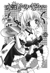 [Shigunyan] Puni Puni