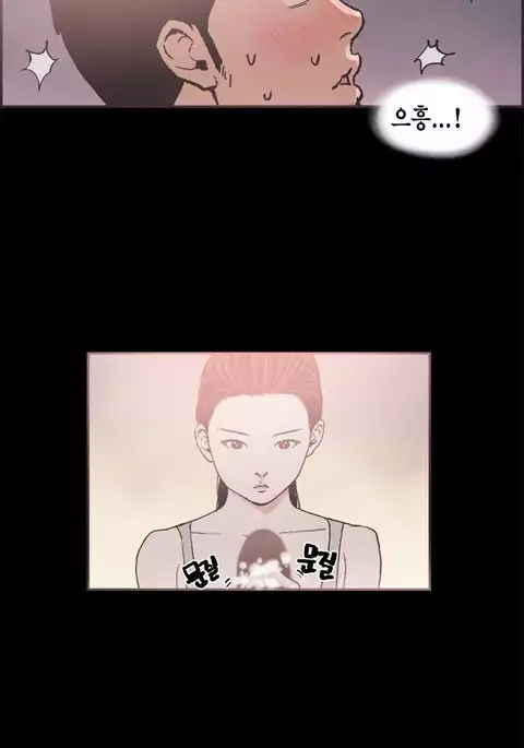 Cohabitation Ch.1-23