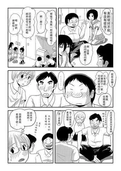 Chiru Roshutsu 17 | 琪露露出 17