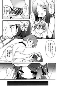 [Mutsutake] Tapuriko