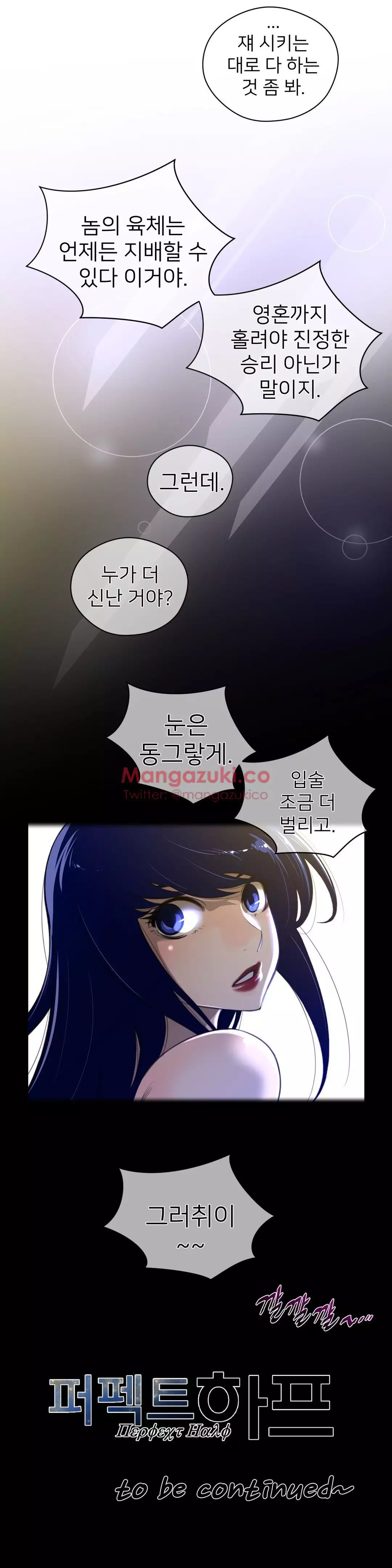 Perfect Half Ch.1-43