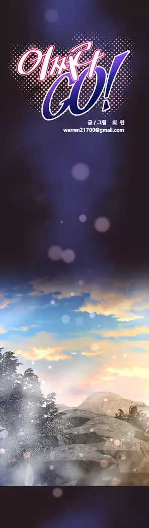 Brawling Go Ch.149-152