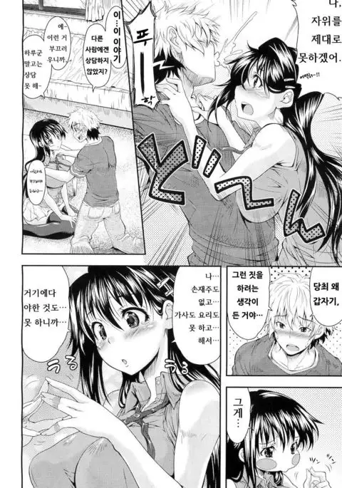 Moratte Hoshikute | 받아주길 바라니까