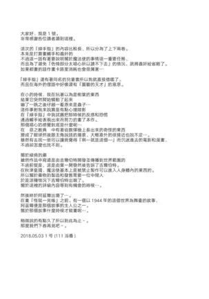 Kaisoikkenchou Midori no Yubi Jou