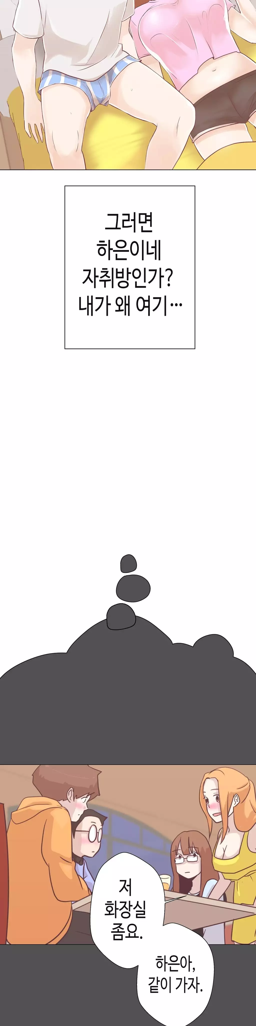 Love Navigator Ch.1-18