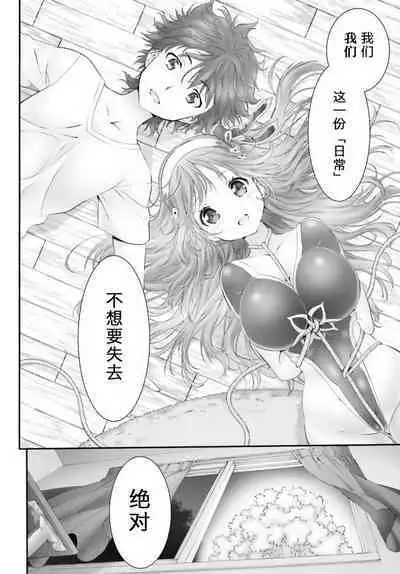 Yoru Baku Yoake Kyoku Ch. 1-8