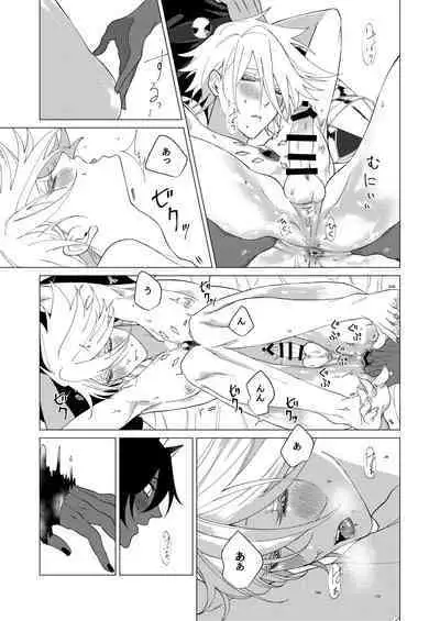 Yume de mata aimashou