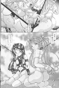 [Takitate] Than Para 11 (Ah! Megami-sama)