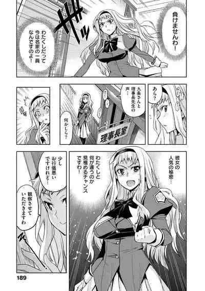 [Inue Shinsuke] Junjo Renka [Digital]