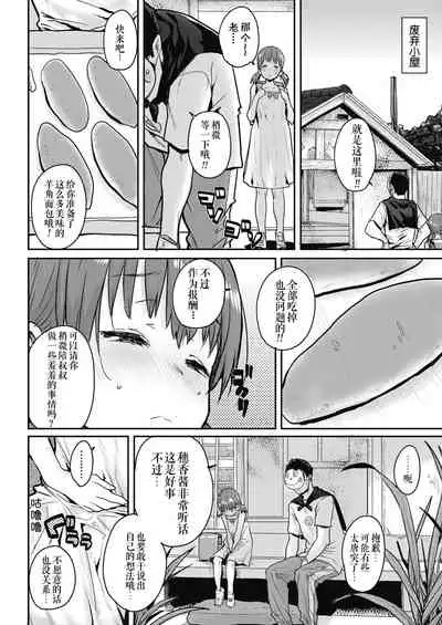 Shiawase no Koppepan | Bun Of Happiness