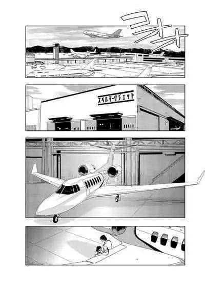 肉秘書・友紀子 Vol.03