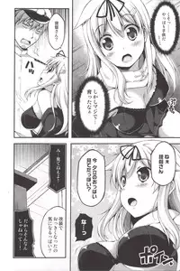 (C88) [Hellfragrance (Utsurogi Angu)] ESTROUS SHOWER! (Kantai Collection -KanColle-)