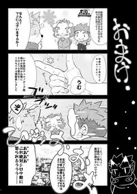 Shukun-dono to Ore no Fuyu!