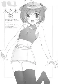 (C81) [Daizu Azuki] 111PM (Various)