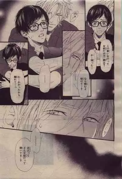 BE・BOY GOLD 2010-04