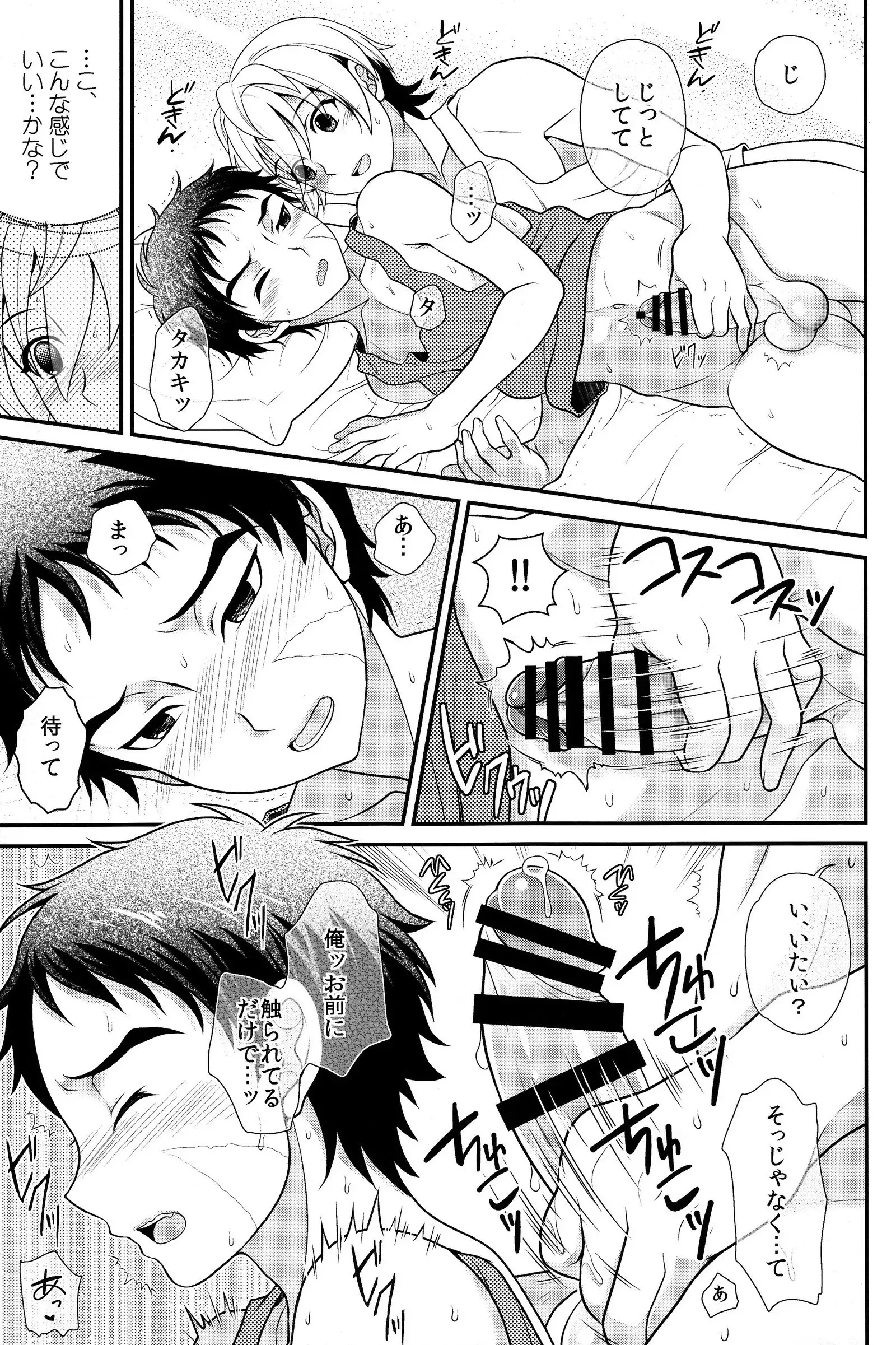 Ano Basho ni Isshoni Kaerou