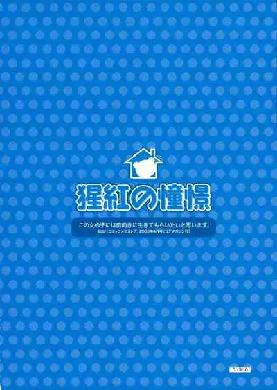 Hikikomori Kenkouhou