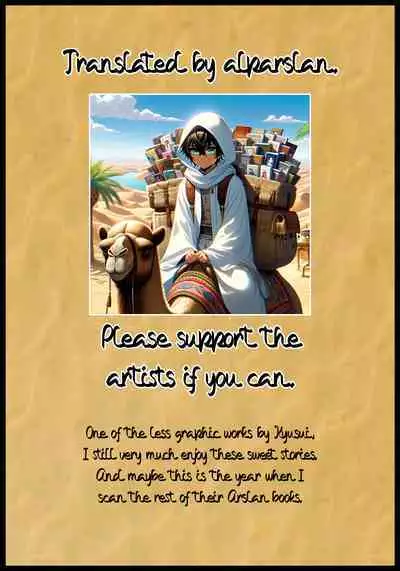 Sasameku Mizuoto | The Whispering Sound of Water