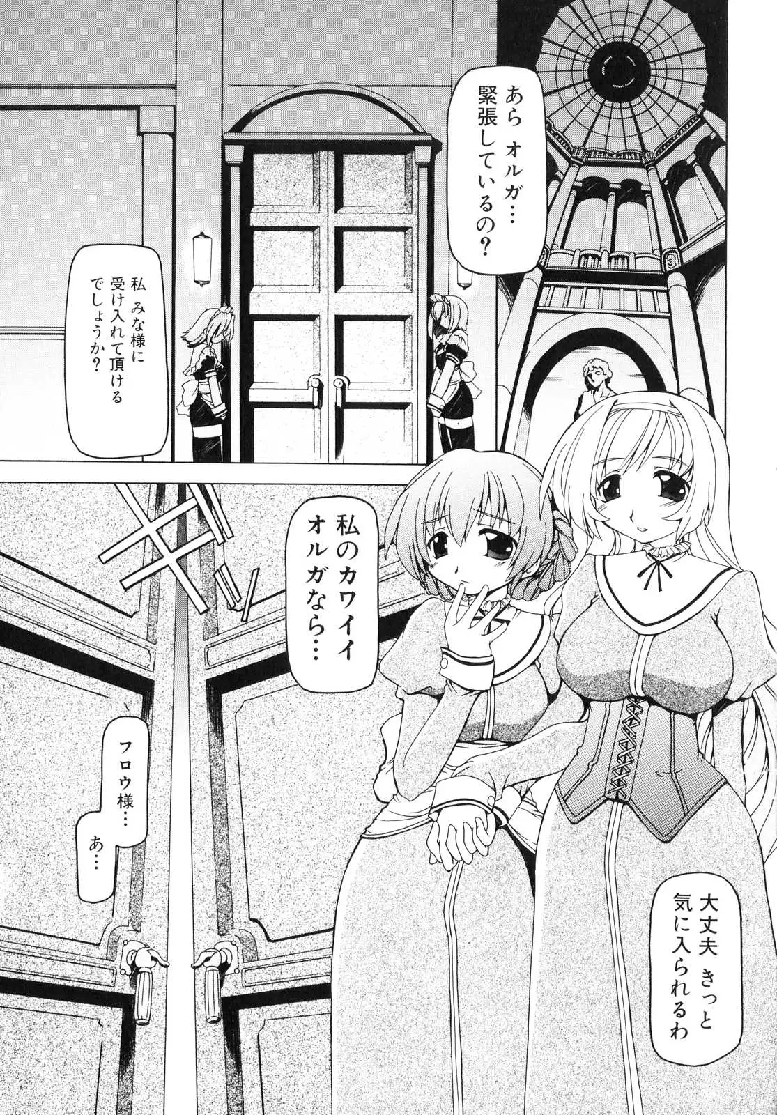 Futanari - androgynous