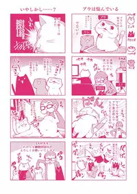 [Ayakase Chiyoko] Wakazuma Zakari [Digital]