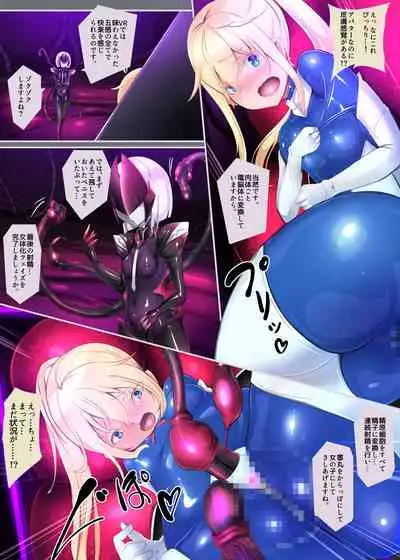 [やせうまロール (定食、とよのきつね。、Hypnotic_Yanh)] 囚われたアナタが人外女体化してエネルギーを吸われつづけるまんが-ハンテンオルタナティヴ-