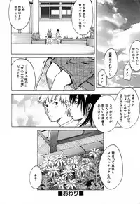 [Ube Yoshiki] Haruiro Supplement